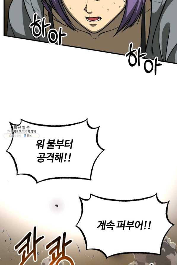 집 밖은 위험해 31화 15