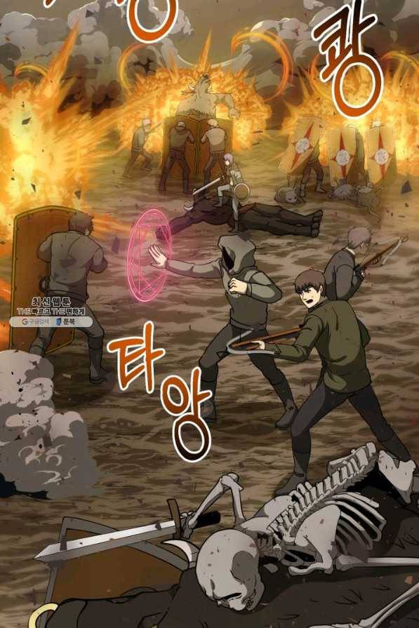 집 밖은 위험해 31화 16