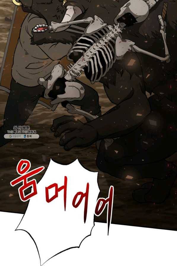 집 밖은 위험해 31화 17