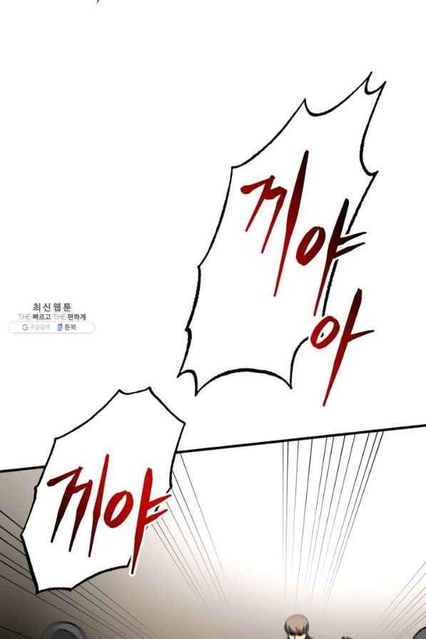 집 밖은 위험해 31화 18