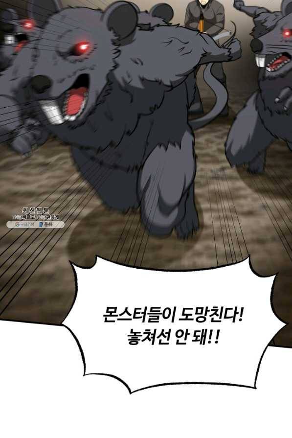 집 밖은 위험해 31화 19