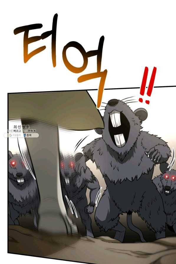 집 밖은 위험해 31화 20
