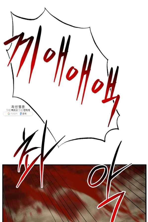 집 밖은 위험해 31화 22