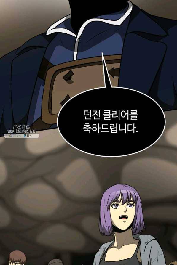 집 밖은 위험해 31화 27