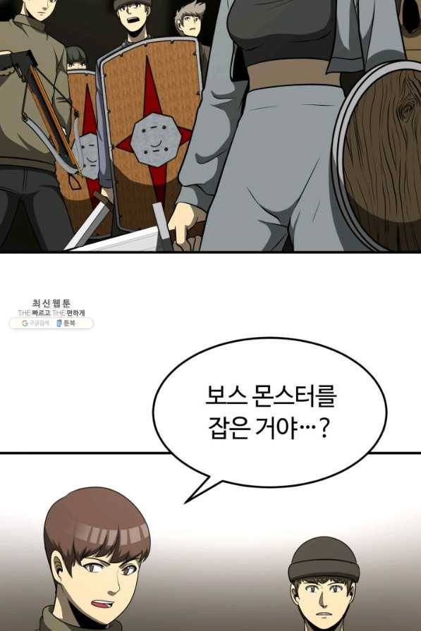 집 밖은 위험해 31화 28