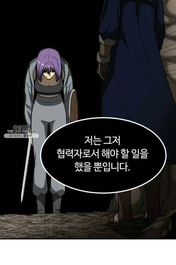 집 밖은 위험해 31화 37