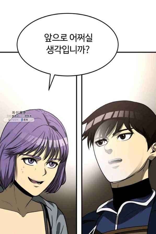 집 밖은 위험해 31화 38