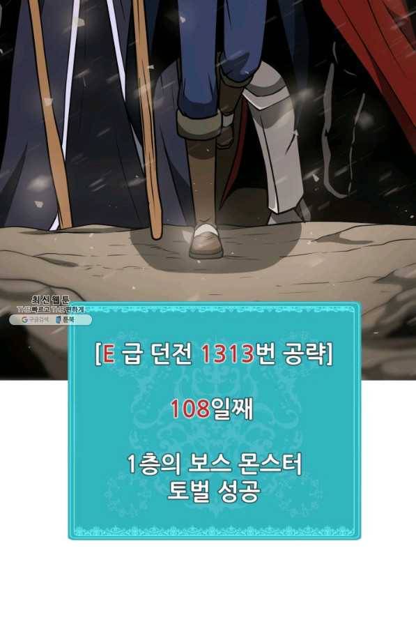 집 밖은 위험해 31화 45