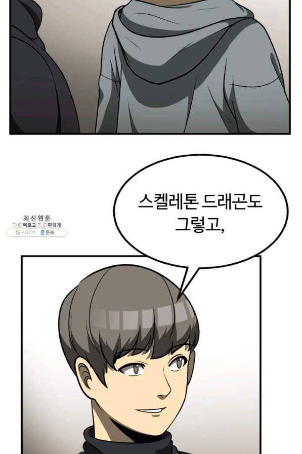 집 밖은 위험해 31화 47