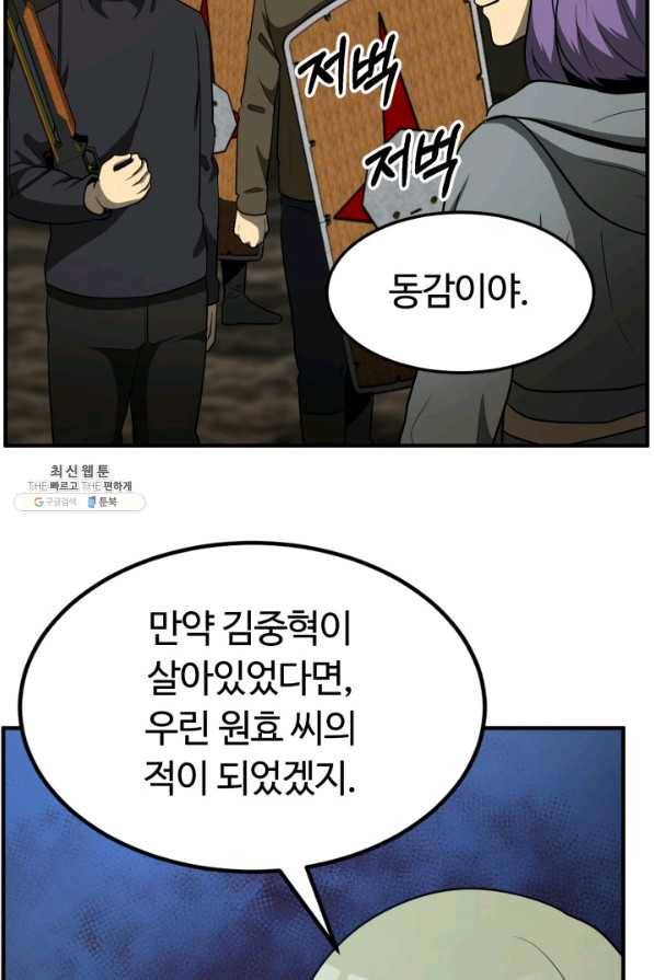 집 밖은 위험해 31화 49