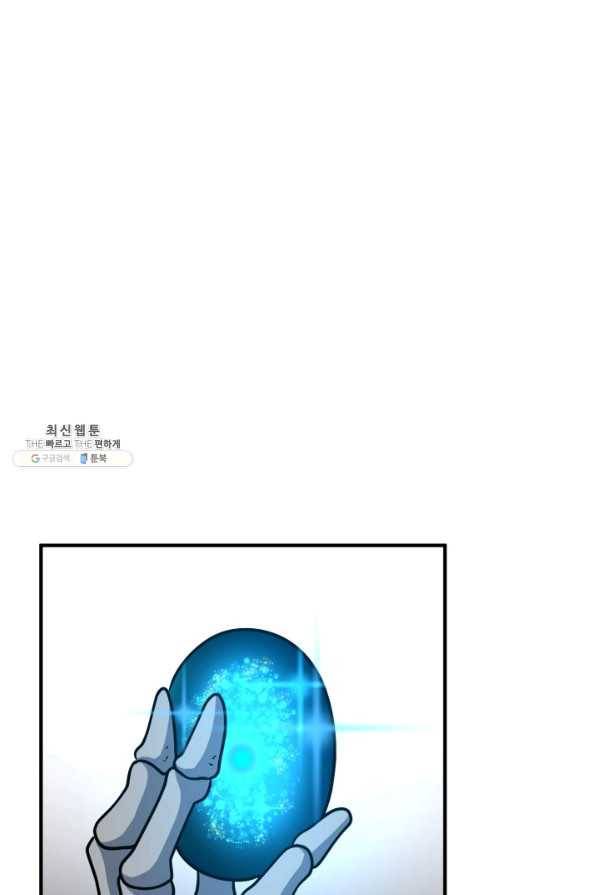 집 밖은 위험해 31화 57
