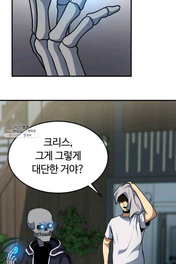 집 밖은 위험해 31화 58