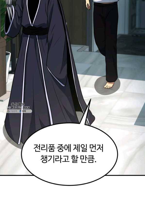 집 밖은 위험해 31화 59