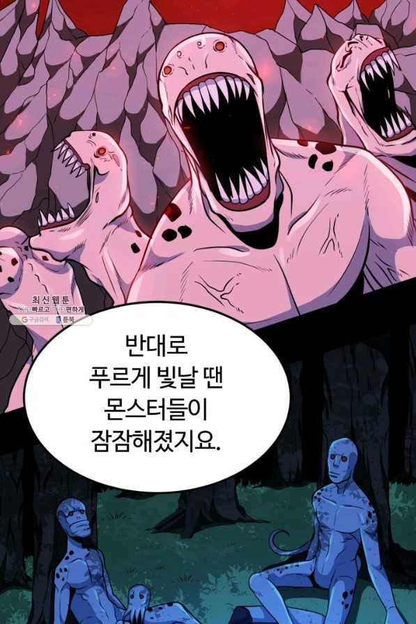 집 밖은 위험해 31화 62