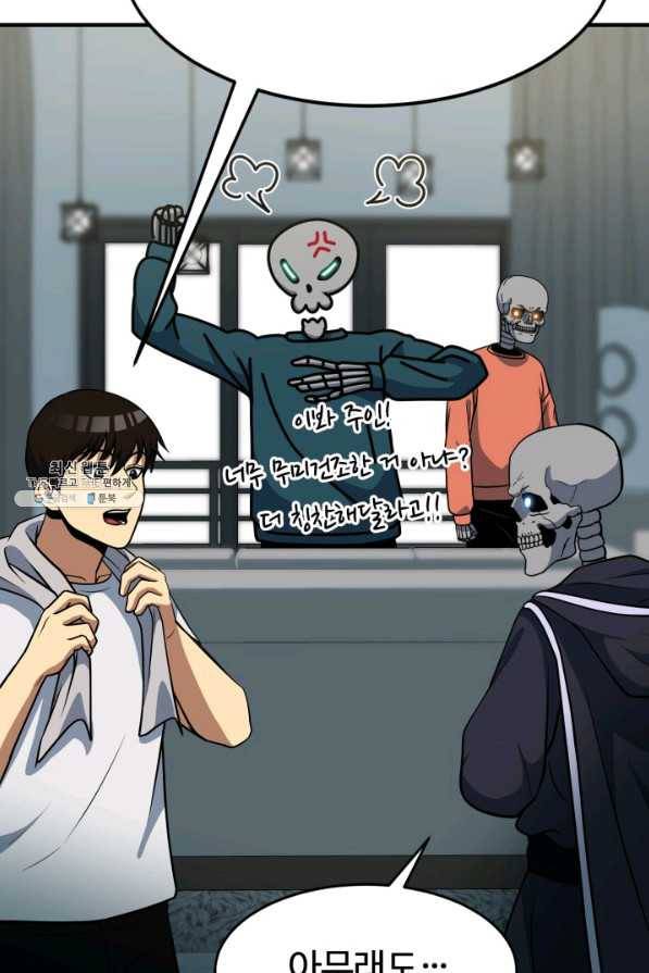 집 밖은 위험해 31화 69