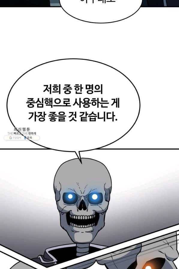 집 밖은 위험해 31화 70