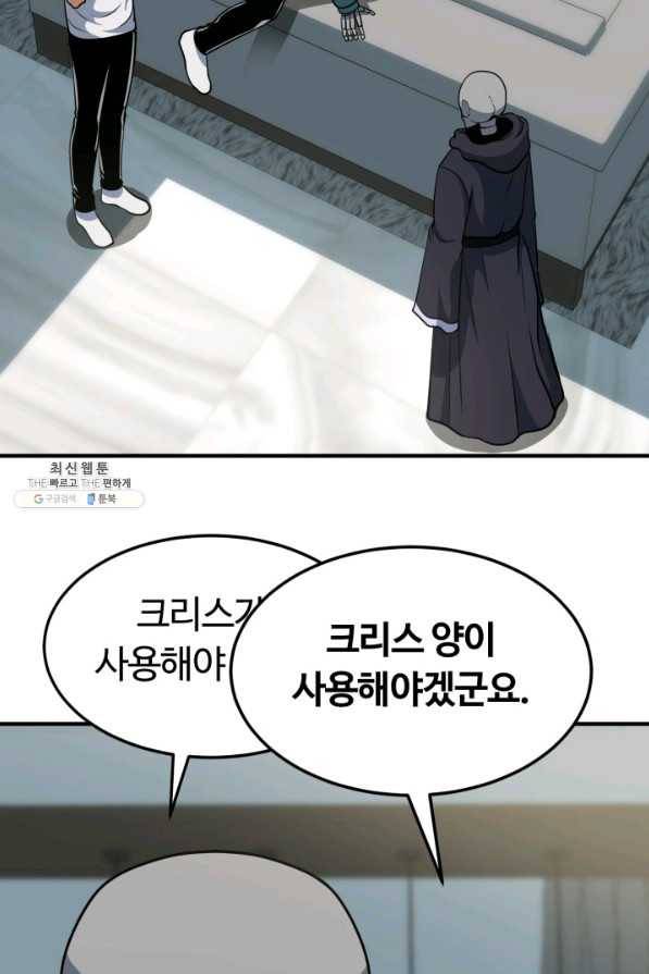 집 밖은 위험해 31화 73