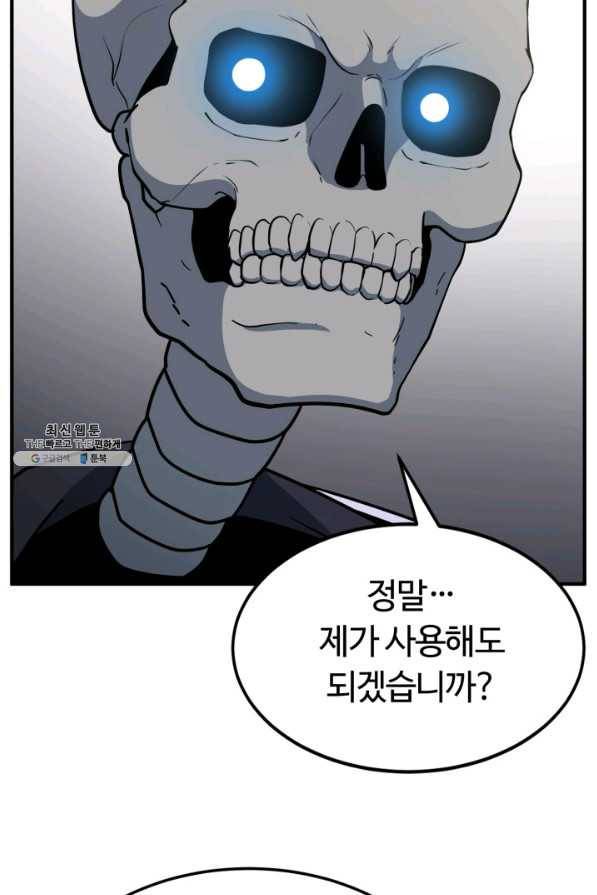 집 밖은 위험해 31화 75