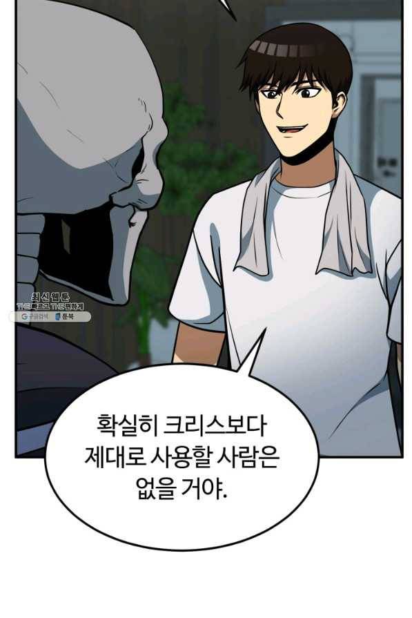 집 밖은 위험해 31화 78