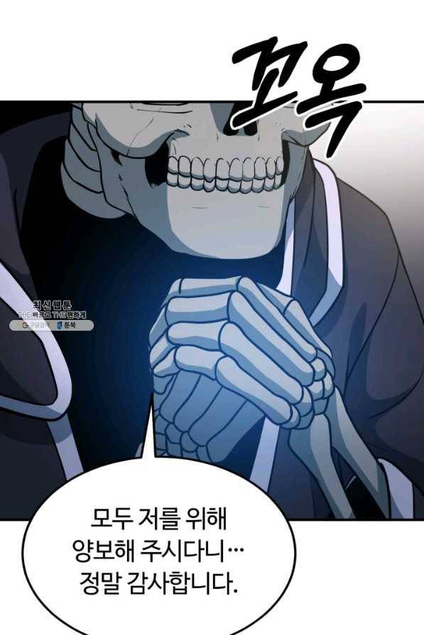 집 밖은 위험해 31화 79