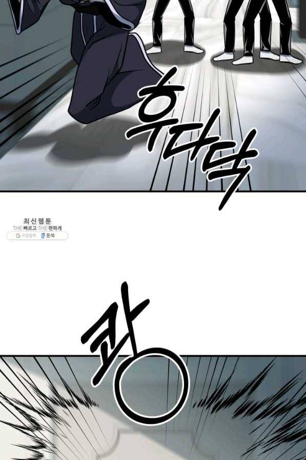 집 밖은 위험해 31화 83