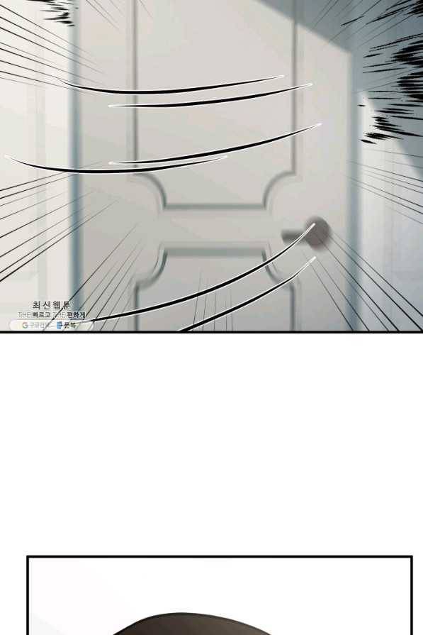 집 밖은 위험해 31화 84