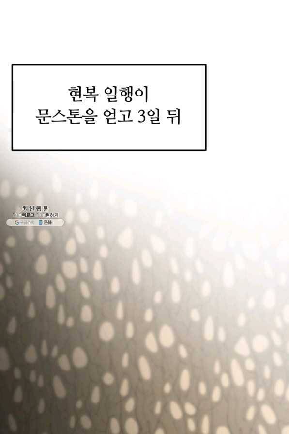 집 밖은 위험해 31화 87