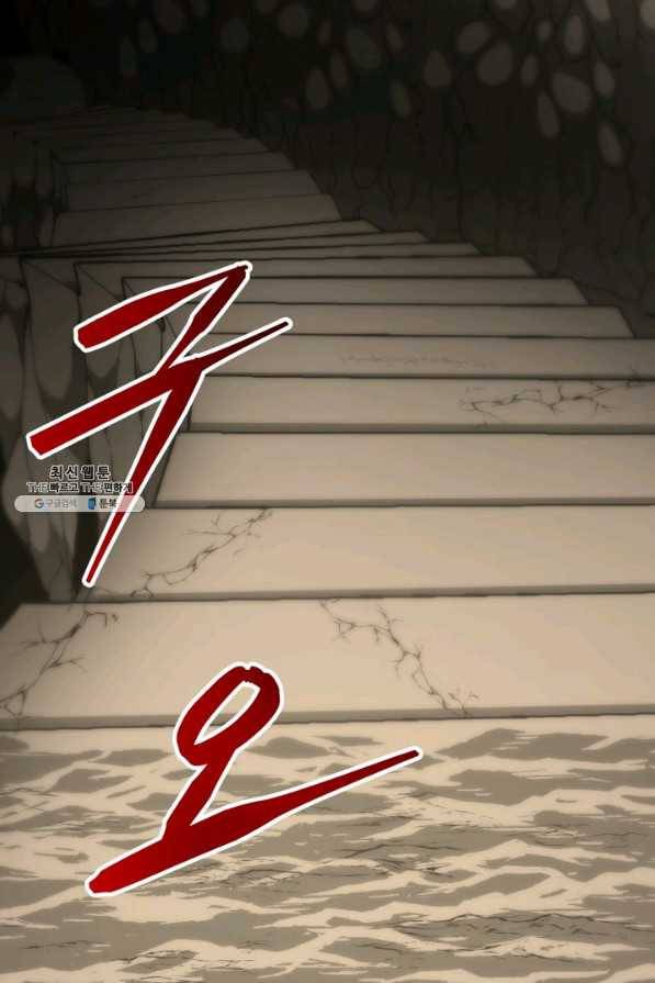 집 밖은 위험해 31화 89