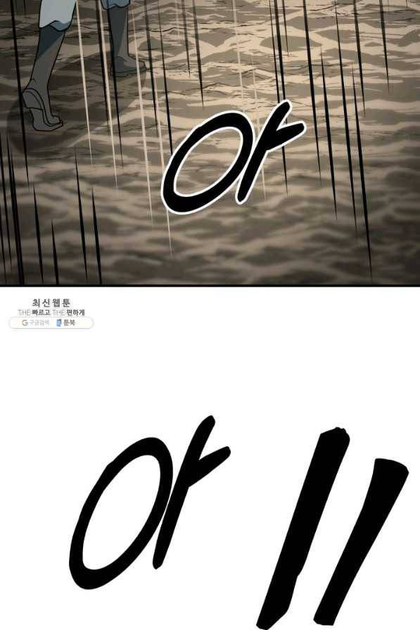 집 밖은 위험해 31화 99