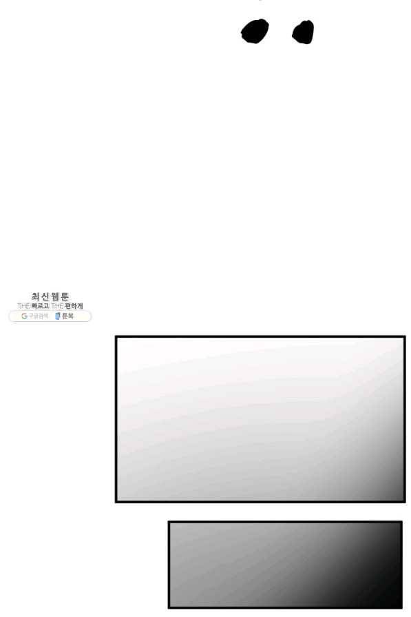 집 밖은 위험해 31화 100