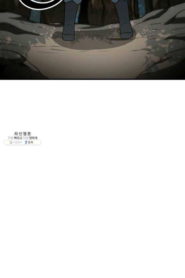 집 밖은 위험해 31화 115