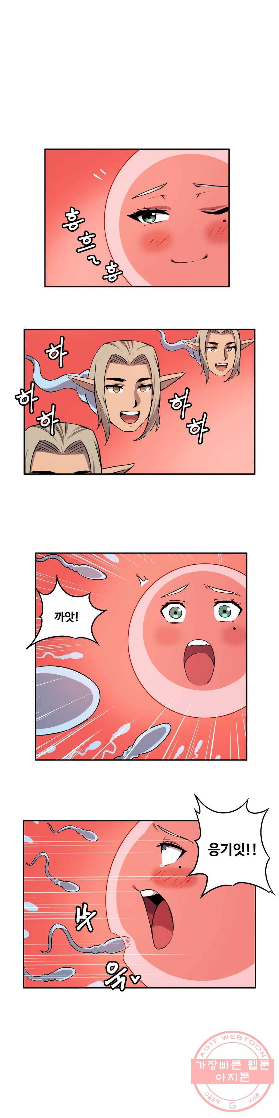 여친이 좀비! 28화 1