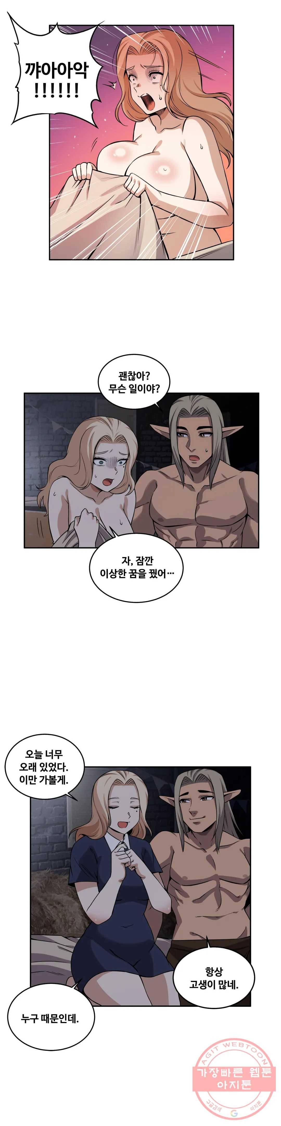 여친이 좀비! 28화 2
