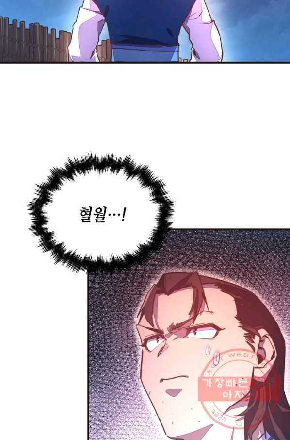 생사결: 여래의 복수 31화 4