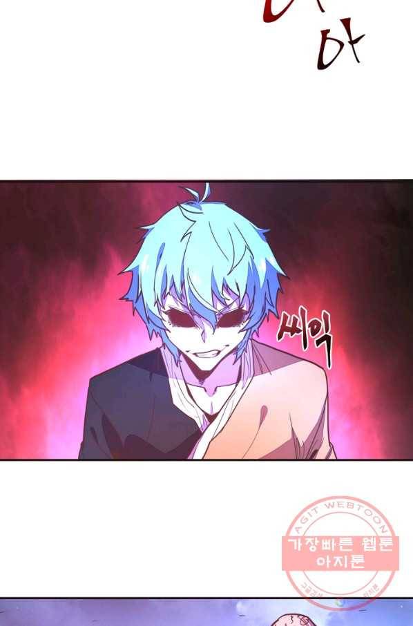 생사결: 여래의 복수 31화 8
