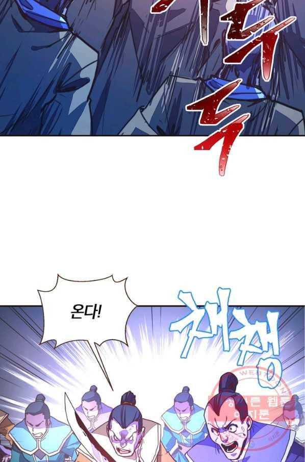 생사결: 여래의 복수 31화 11