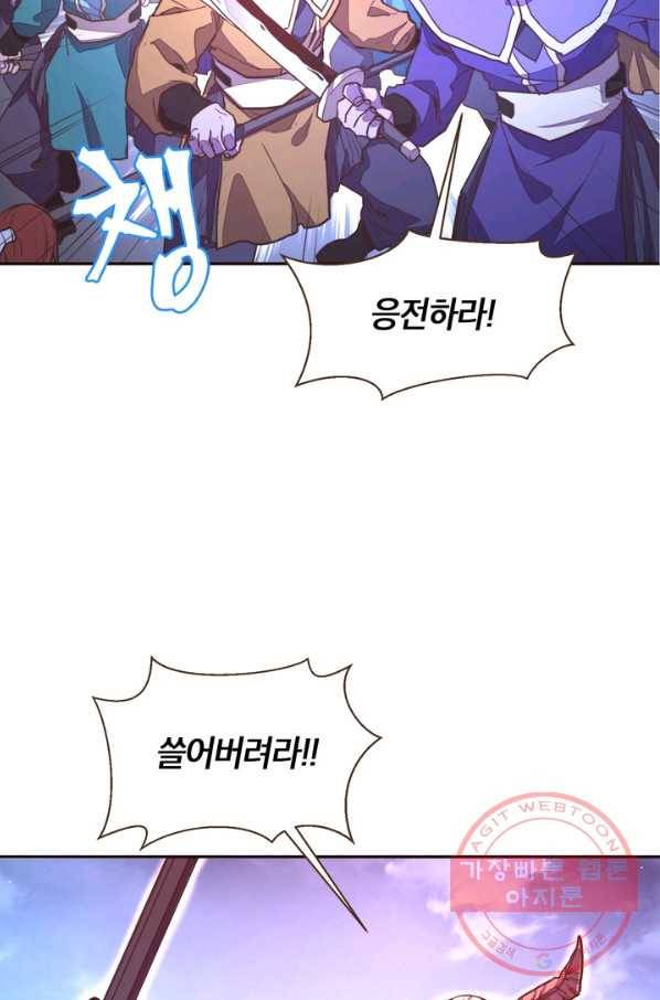 생사결: 여래의 복수 31화 12