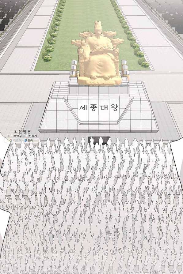 절대갑 길들이기 66화 3