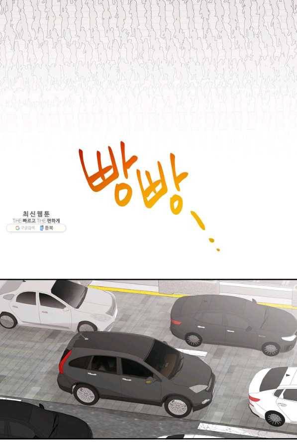 절대갑 길들이기 66화 4
