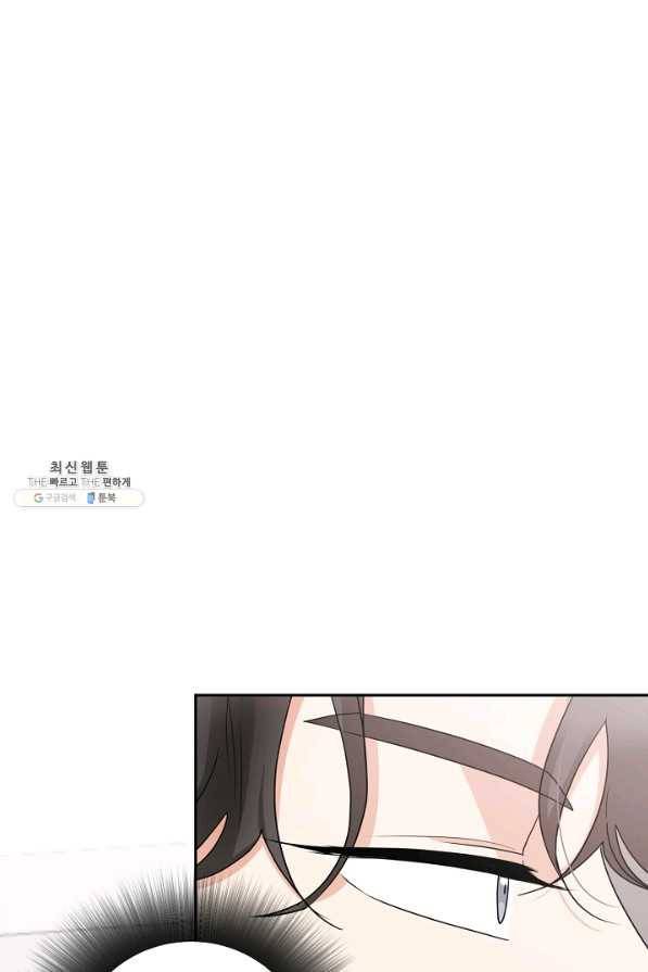절대갑 길들이기 66화 6