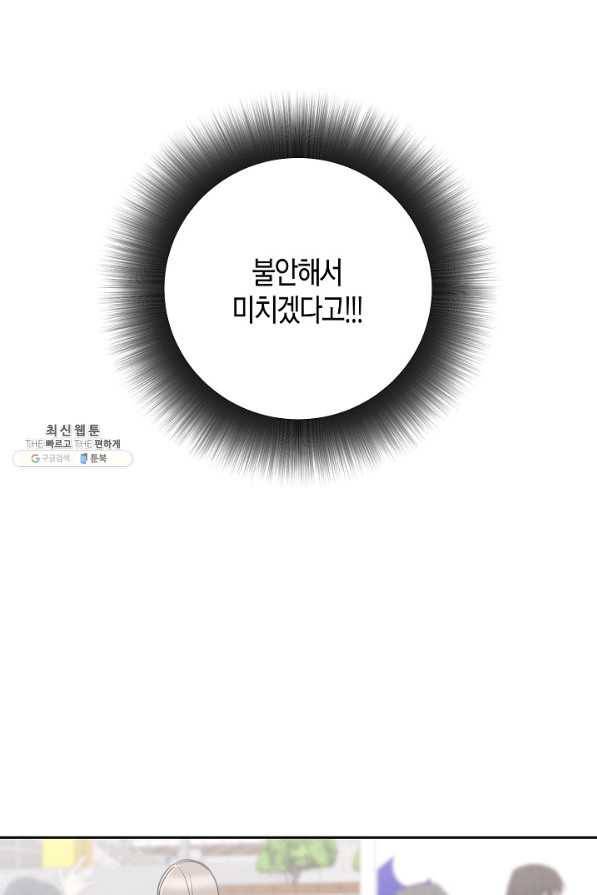 절대갑 길들이기 66화 10