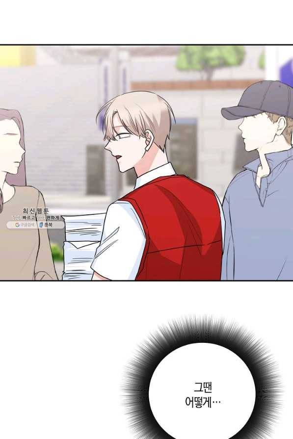 절대갑 길들이기 66화 12