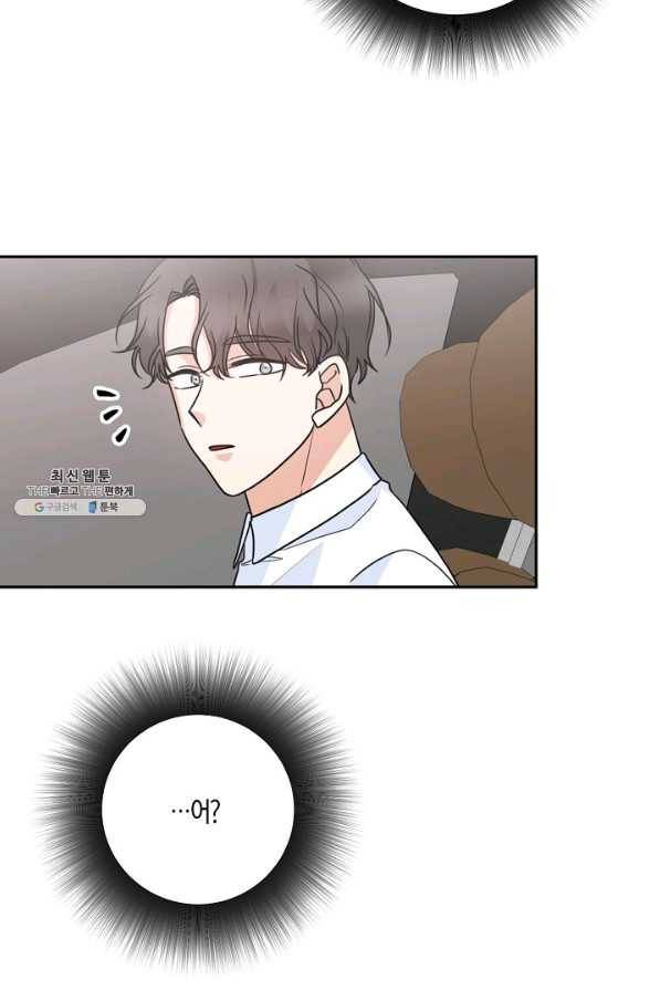 절대갑 길들이기 66화 13