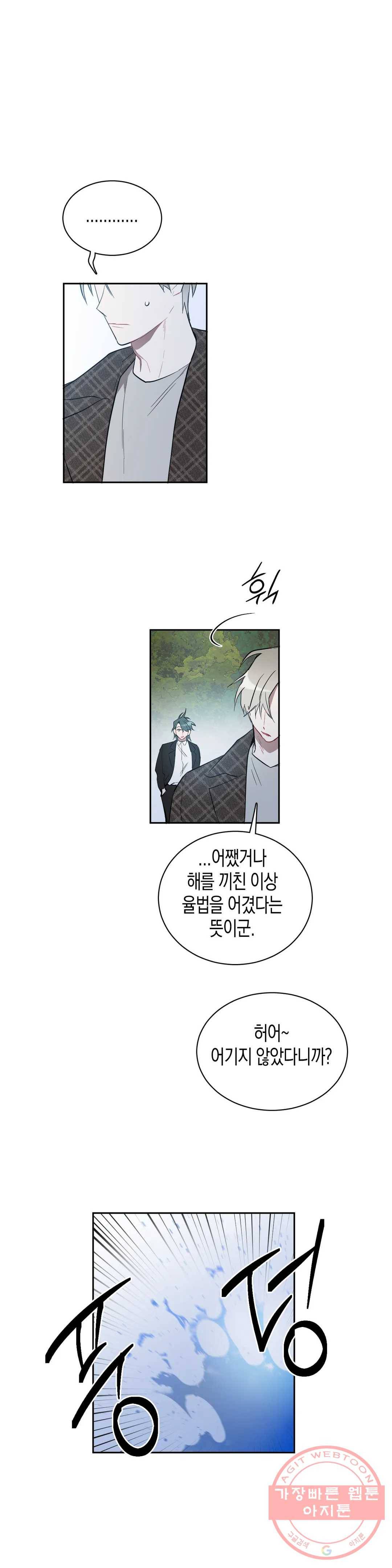 천사의 용도 76화 1