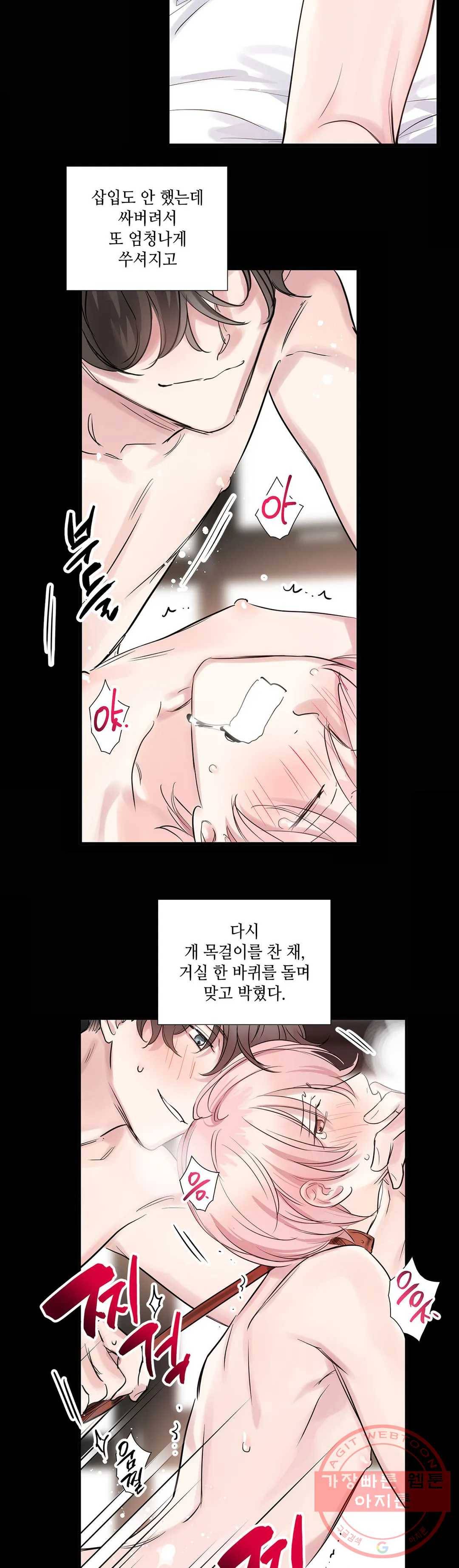 연하 상사 4화 2