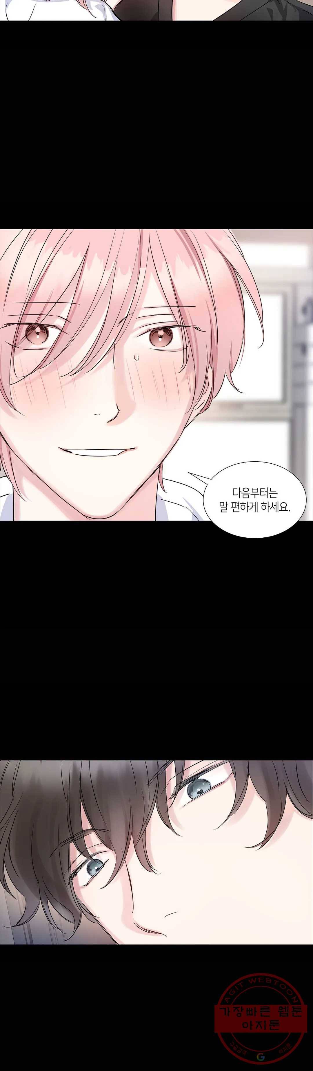 연하 상사 4화 5