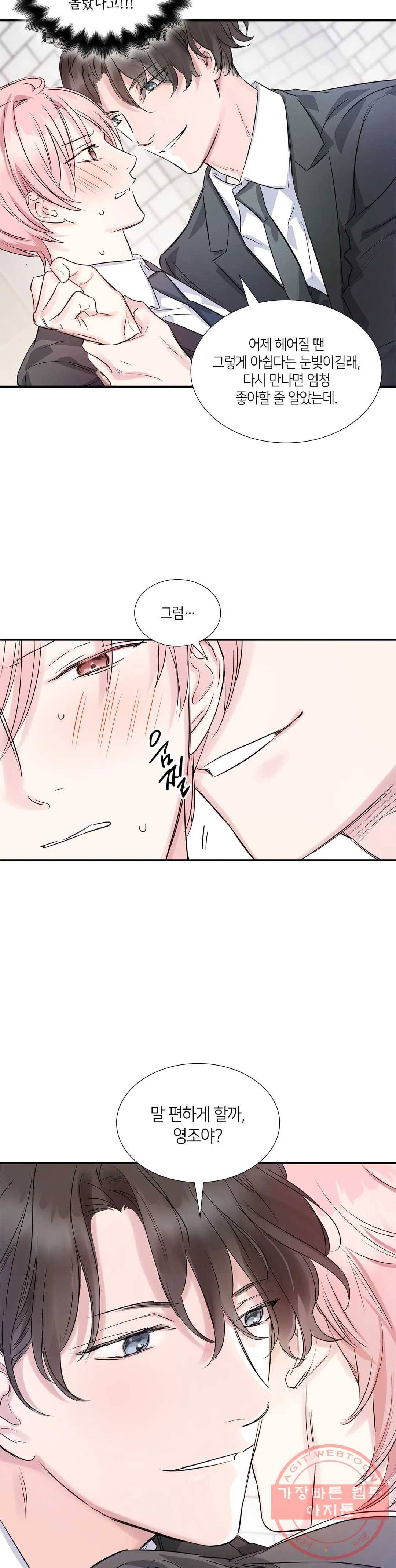 연하 상사 4화 7