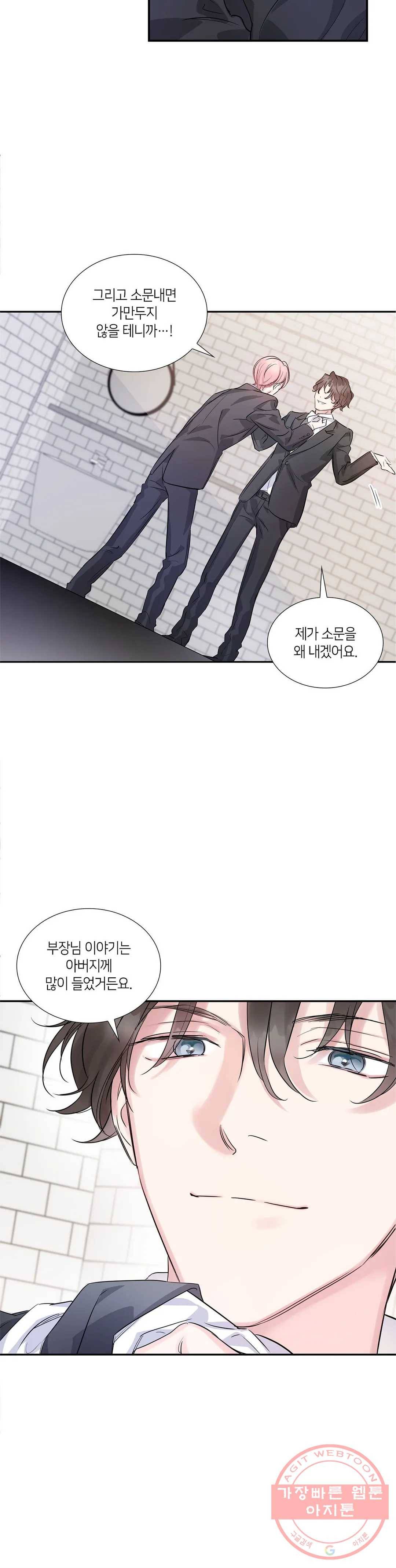 연하 상사 4화 9