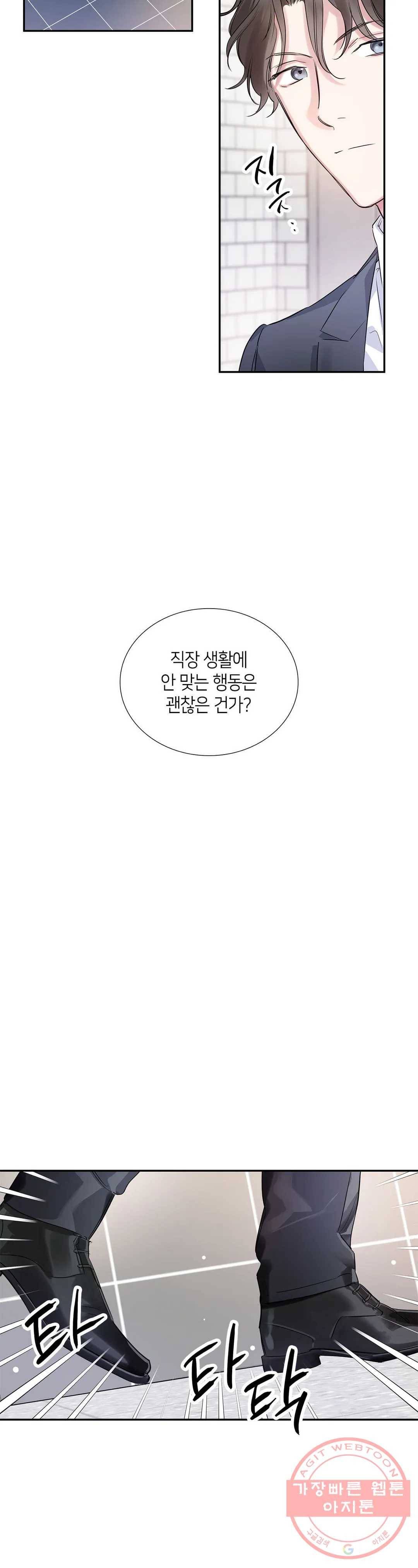 연하 상사 4화 13