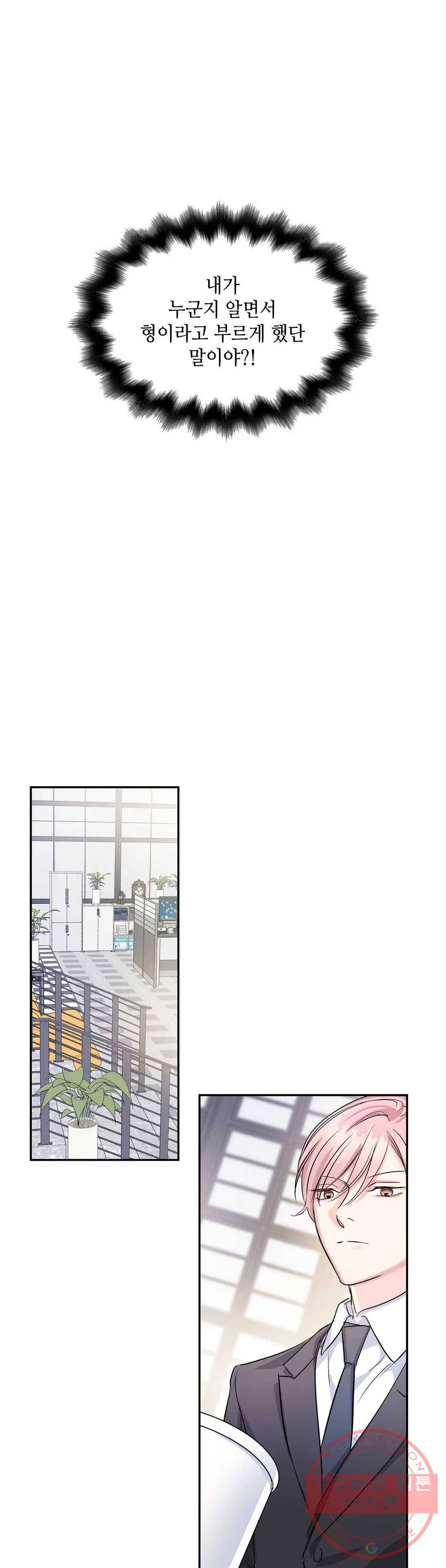 연하 상사 4화 15